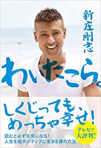 新庄