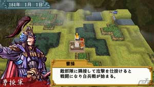 送料無料 新品 Psp 中原の覇者 三国将星伝 Tamoionet Com Br