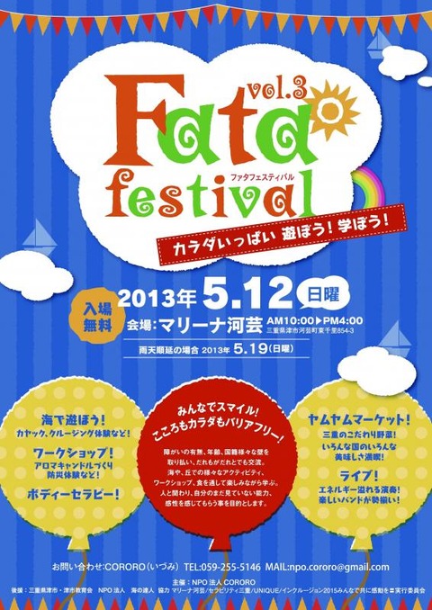 20130512_fata
