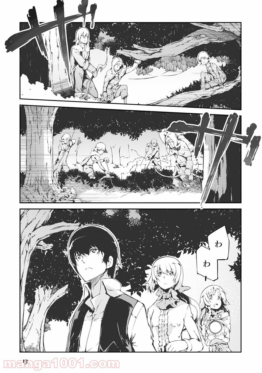 さようなら竜生 こんにちは人生 竜から人間に転生 やっぱりチート コミック速報まとめちゃんねる