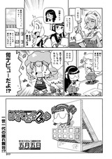 MMVol16_satsuki
