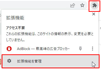 AdBlock_setting_1