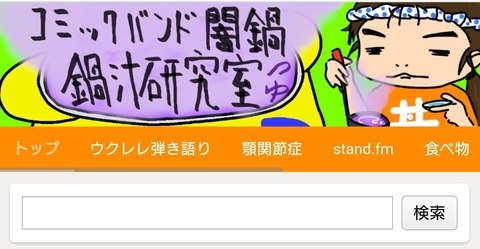 blog_phone_menu_bar_before