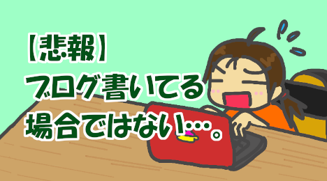 blog-title-I’m-not-in-a-mental-state-to-write-a-blog