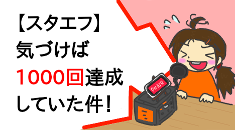 blog-title-Today-marks-the-1000th-broadcast-on-stand.fm