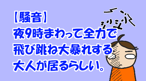 blog-title-Adults-jumping-up-and-down-after-9pm