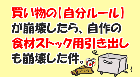 ブログ_引き出し崩壊_20220807