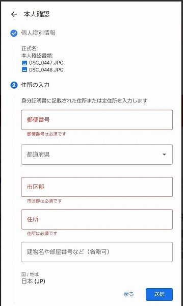 image-Google-AdSense-identity-verification_7