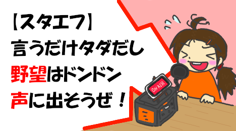 blog-title-Shout-your-ambitions-out-loud