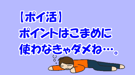 blog-title-Kateene-points-have-expired