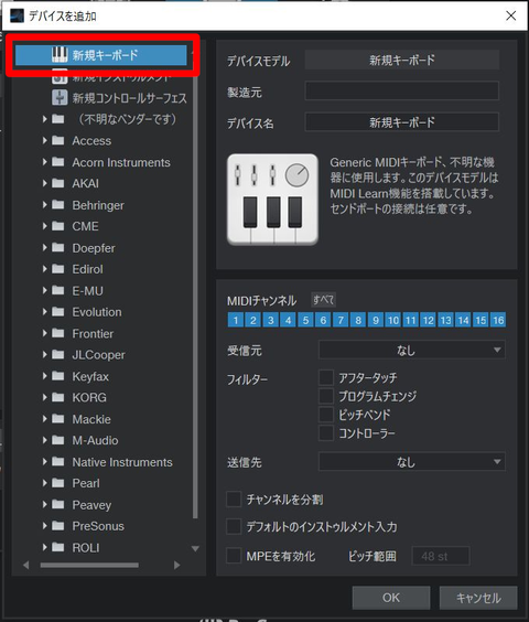 【StudioOne】Electronic-drum-connection-method2