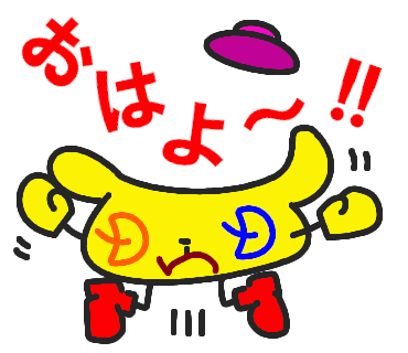 LINE3_闇鍋マン_おはよー!