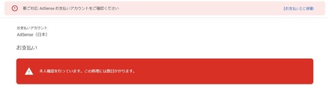 image-Google-AdSense-identity-verification_9