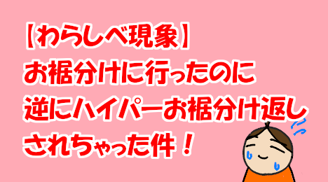 blog-title-Yamato-potatoes-have-returned-as-high-quality-apples