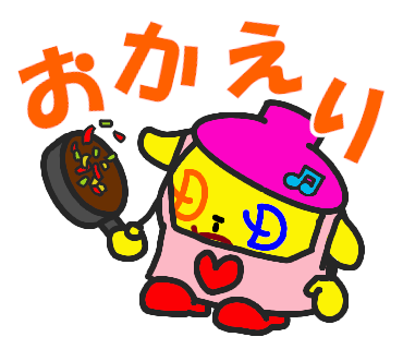 LINE7_闇鍋マン_おかえり
