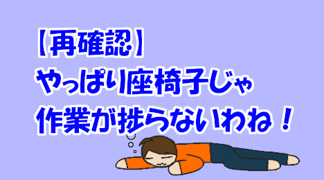 blog-title-It's-difficult-to-work-without-a-desk