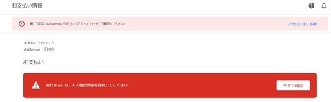 image-Google-AdSense-identity-verification_1