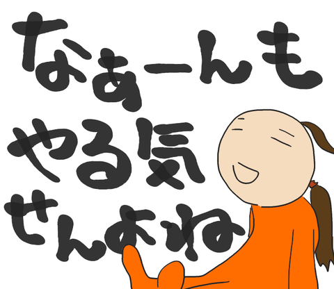 ブログ_ヤル気元気_20220608