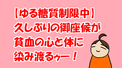 blog-title-I-bought-a-gozasoro-as-a-souvenir