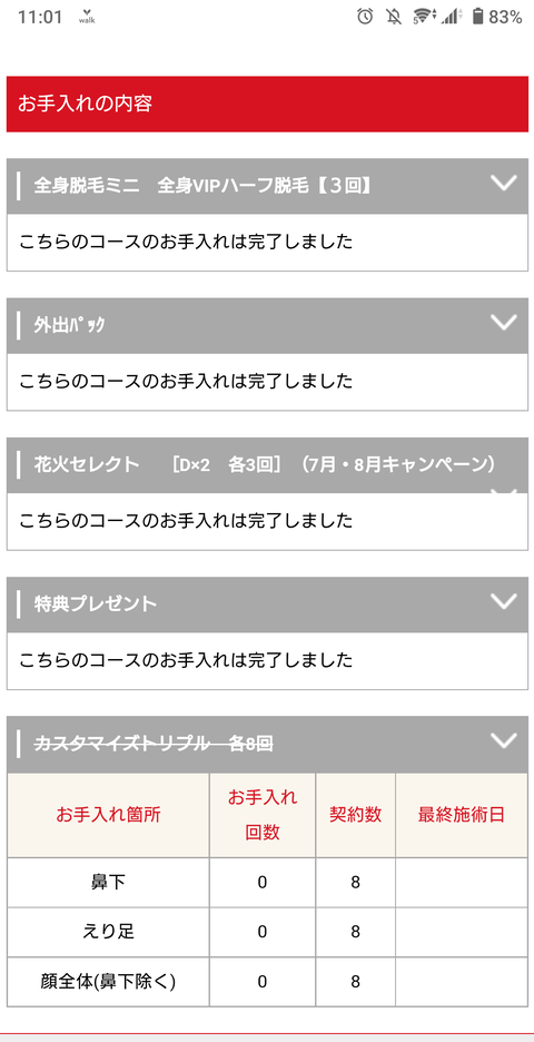 Image-ginza-calla-mypage2