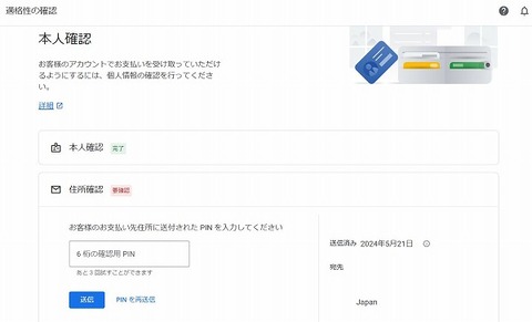 image-PIN-code-letter_5