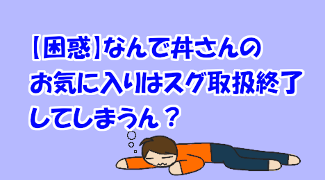 blog-title-My-favorite-hand-soap-was-out-of-stock