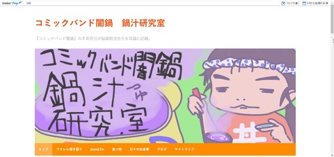 元ヘッダー画像_見え方