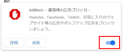 AdBlock_setting_2