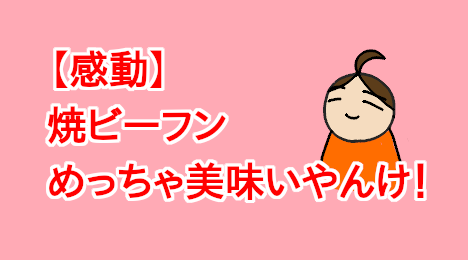 blog-title-The-fried-rice-noodles-were-very-delicious