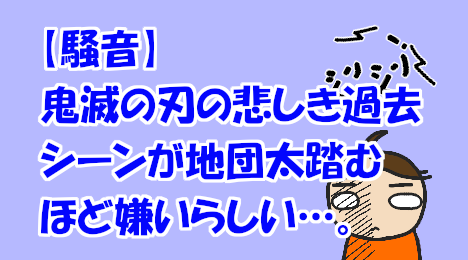 blog-title-Apparently-he-hates-sad-flashback-scenes