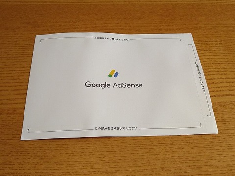 image-PIN-code-letter_1