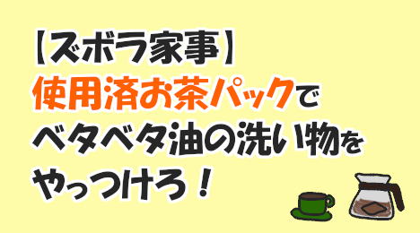 ブログ_お茶パック_20220824