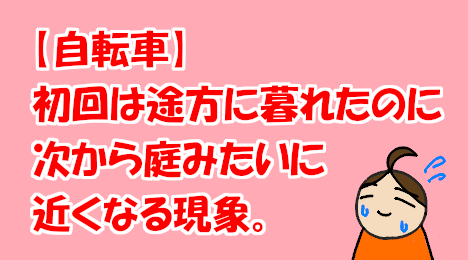 blog-title-I-feel-closer-from-the-second-time