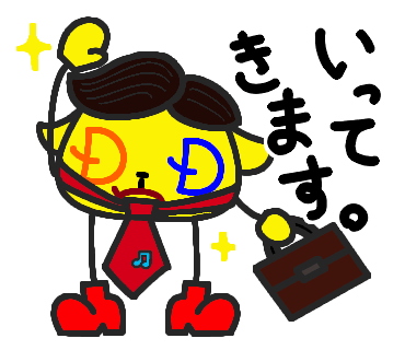 LINE14_闇鍋マン_いってきます_手書き文字
