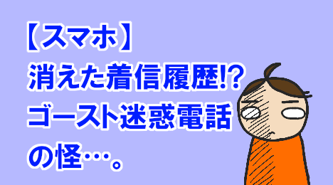 blog-title-There-is-no-history-of-nuisance-calls-received