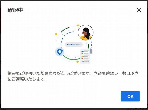 image-Google-AdSense-identity-verification_8