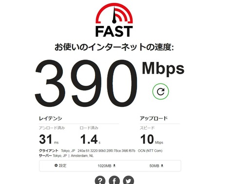 docomo-home5G-communication-speed