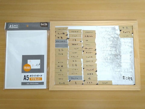 image-new-inventory-management-whiteboard_2
