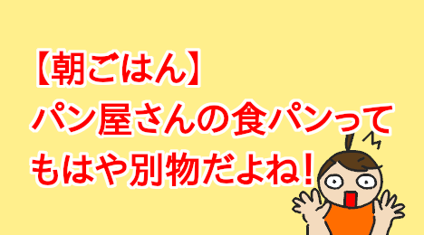 blog-title-The-bread-from-the-bakery-is-very-delicious