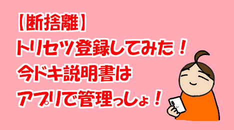 blog-title-Manage-manuals-with-a-smartphone-app