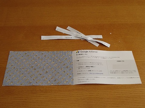 image-PIN-code-letter_3