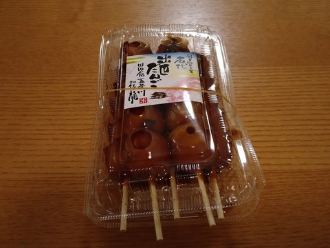 image-I-became-a-straw-millionaire_2