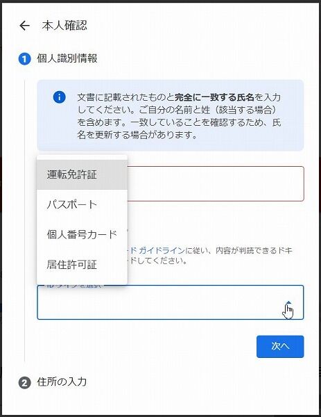 image-Google-AdSense-identity-verification_4