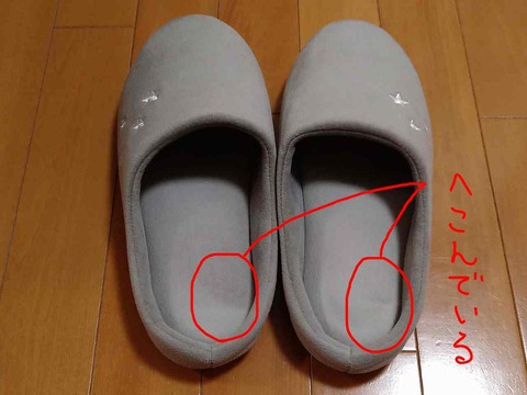 image-Tilt-of-the-center-of-gravity-of-slippers