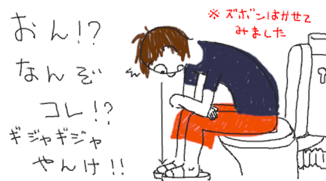 image-Elbows-on-knees-in-the-toilet