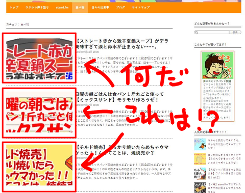 サムネ_アーカイブ画面before