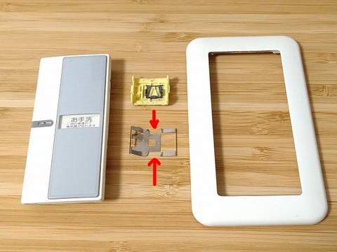 toilet-light-switch_3