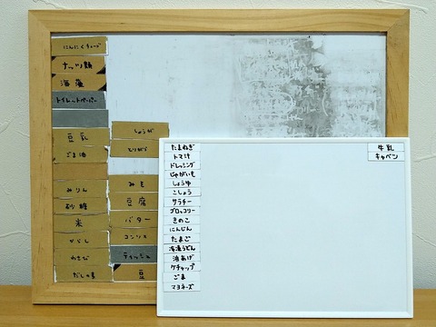 image-new-inventory-management-whiteboard_5
