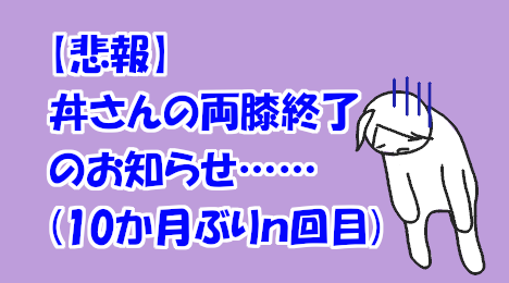 blog-title-My-knees-hurt-when-I-rode-my-bike