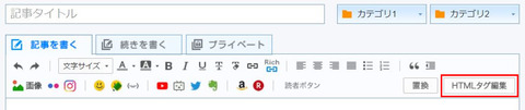 HTMLタグ編集_赤枠